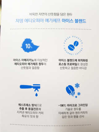(주)쟈뎅 [쟈뎅] 에스프레소스틱 아이스블렌드 — 5점을 준 리뷰어가 2019년 4월 올린 사용 사진