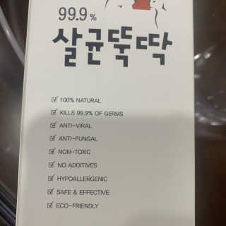 [펫토리아]살균뚝딱 강아지 고양이 살균소독제 탈취제 — 5점을 준 리뷰어가 2019년 10월 올린 사용 사진