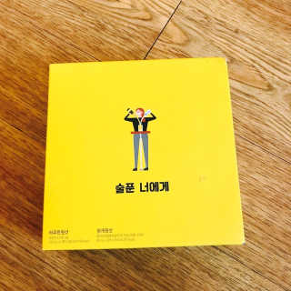 천호식품 숙취해서 헛개원샷, 타우린원샷 술푼너에게 — 4점을 준 리뷰어가 2017년 12월 올린 사용 사진