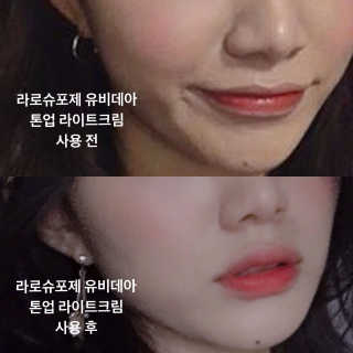 라로슈포제 유비데아 XL 톤업 라이트 크림 — 4.5점을 준 리뷰어가 2018년 4월 올린 사용 사진