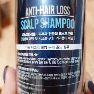 다슈코리아 다슈 데일리 단백질 한방 두피 골드 샴푸 500ml — 5점을 준 리뷰어가 2019년 9월 올린 사용 사진