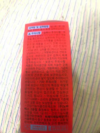 달콤쌉쌀쇼콜라님이 올린 리뷰 사진 3