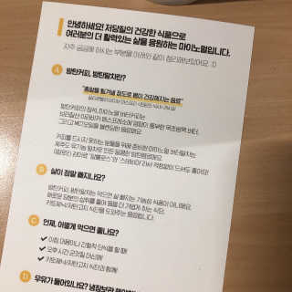 마이노멀 방탄음료 10개 세트- 버터커피5 + 버터말차5 — 5점을 준 리뷰어가 2019년 10월 올린 사용 사진