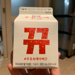 [매일유업] 우유속에 어쩌구_3개 세트 모바일 쿠폰 — 4점을 준 리뷰어가 2019년 10월 올린 사용 사진