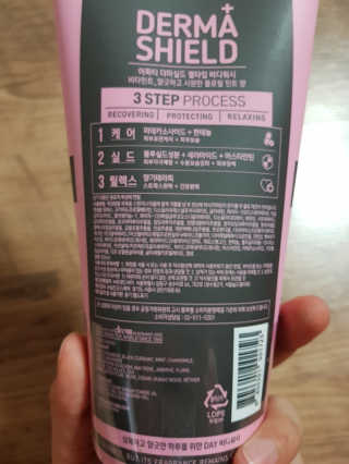 어파티 더마실드 바디워시 비타민트 300ml — 5점을 준 리뷰어가 2018년 7월 올린 사용 사진