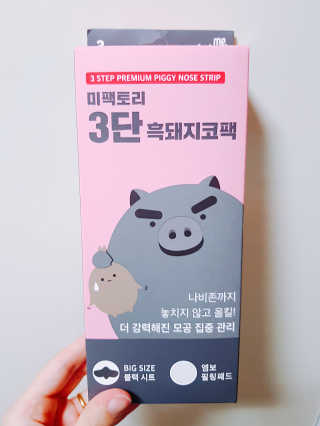 미팩토리 3단 돼지코팩 1box + 3단 흑돼지코팩 1box — 4점을 준 리뷰어가 2019년 7월 올린 사용 사진