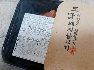 미티스트 더 맛있는 소담 소불고기 + 도담 돼지 불고기 — 5점을 준 리뷰어가 2019년 2월 올린 사용 사진