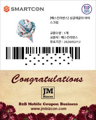 0.8L 마케팅팀 [신규이벤트] BHC치킨,스타벅스커피,메가박스관람권 등 — 5점을 준 리뷰어가 2020년 1월 올린 사용 사진