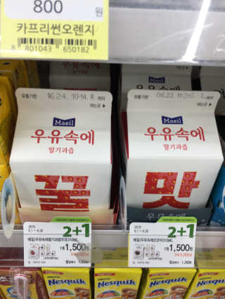 [매일유업] 우유속에 어쩌구_7개 모바일쿠폰 — 1점을 준 리뷰어가 2019년 6월 올린 사용 사진