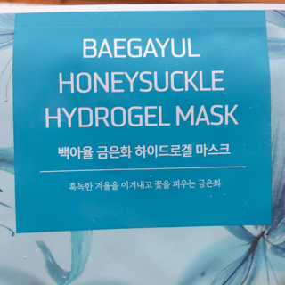 백아율 금은화 하이드로겔 마스크 — 4.5점을 준 리뷰어가 2018년 8월 올린 사용 사진