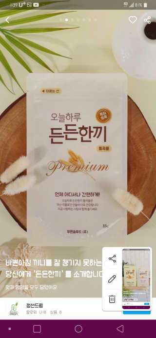 희요님이 올린 리뷰 사진 2