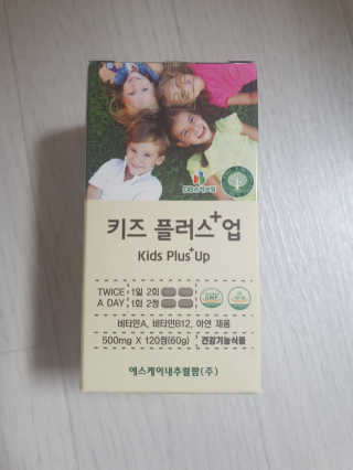 비타맘 키즈플러스업 성장기 어린이 멀티비타민미네랄 120정 — 5점을 준 리뷰어가 2020년 1월 올린 사용 사진