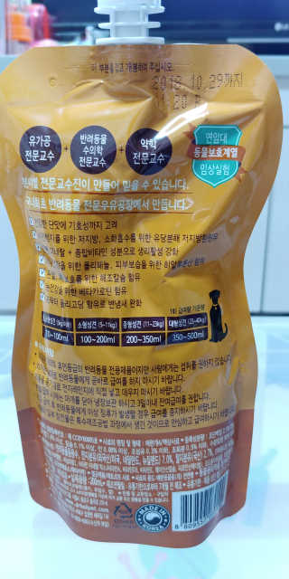 닥터할리펫밀크 8종 — 5점을 준 리뷰어가 2018년 9월 올린 사용 사진