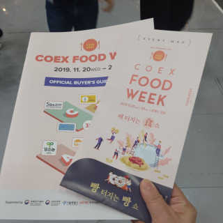 코엑스 푸드위크 19년 푸드 위크 — 3점을 준 리뷰어가 2019년 11월 올린 사용 사진