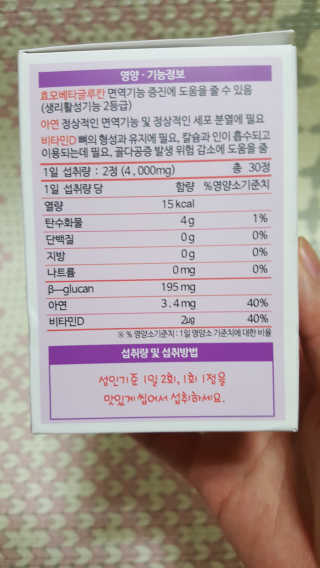 라이프스토리 어린이영양제 면역튼튼 — 5점을 준 리뷰어가 2017년 11월 올린 사용 사진