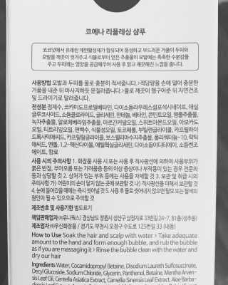 코에나샴푸 500ml — 4점을 준 리뷰어가 2019년 7월 올린 사용 사진