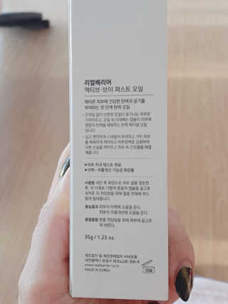 리얼베리어 액티브 브이 퍼스트 오일 — 5점을 준 리뷰어가 2019년 1월 올린 사용 사진