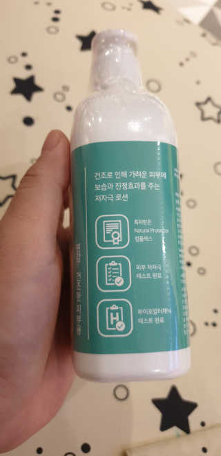 아미니 아토세라마이드 릴리프로션 — 5점을 준 리뷰어가 2020년 1월 올린 사용 사진