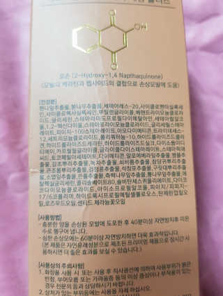 BH 본헤나 익스트림 리페어 헤어 세럼 200ml — 1.67점을 준 리뷰어가 2019년 5월 올린 사용 사진