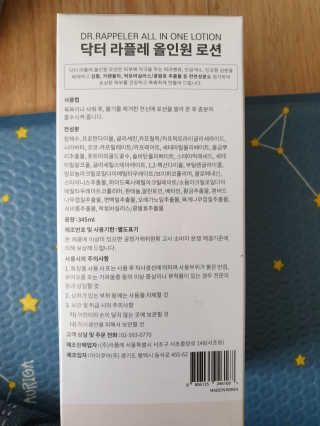 약해진 피부엔 닥터라플레 올인원로션 — 5점을 준 리뷰어가 2018년 10월 올린 사용 사진