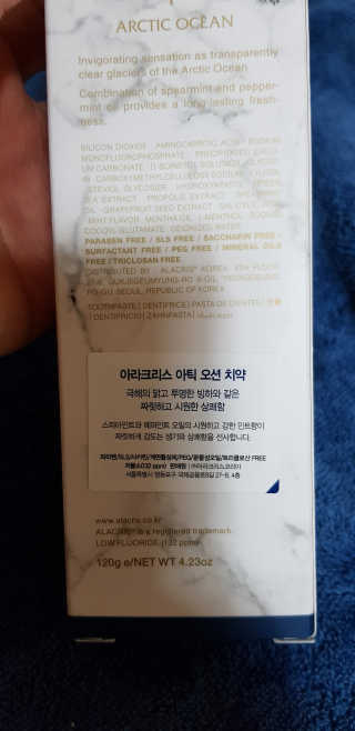아라크리스 아라 크리스 프리미엄 내추럴 치약 — 5점을 준 리뷰어가 2018년 8월 올린 사용 사진