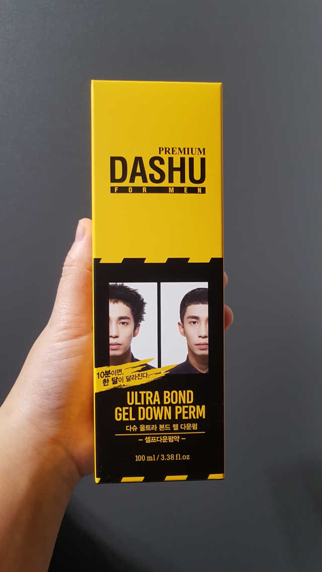 다슈 포 맨 프리미엄 울트라 본드 젤 다운펌 리뷰 사진