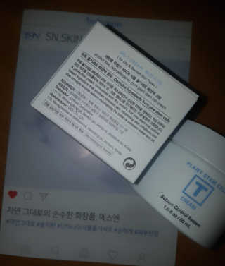 SN 에스엔 티크림 — 5점을 준 리뷰어가 2017년 12월 올린 사용 사진