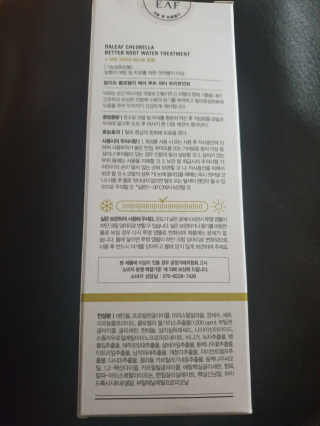달리프 클로렐라 베러 루트 워터트리트먼트 200ml — 3점을 준 리뷰어가 2020년 3월 올린 사용 사진