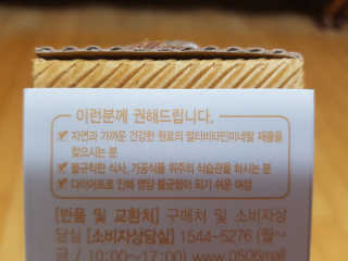 [메이준뉴트리] 멀티비타민and미네랄 1병, 1개월 분 — 5점을 준 리뷰어가 2020년 3월 올린 사용 사진