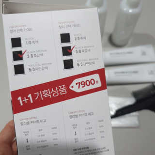 (주)에네스티 미스랩 더블 클리닉 헤어 컬러 크림 — 5점을 준 리뷰어가 2019년 9월 올린 사용 사진