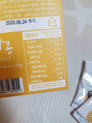 [정선드림] 착한 먹거리 달콩 초코볼 1set — 4.5점을 준 리뷰어가 2019년 7월 올린 사용 사진