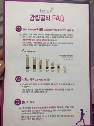 [감량공식] 다이어트 건강기능식품 — 5점을 준 리뷰어가 2019년 12월 올린 사용 사진