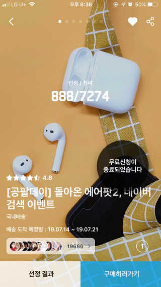 0.8L 공팔데이 0원하라 [퀴즈 이벤트] — 4점을 준 리뷰어가 2019년 7월 올린 사용 사진