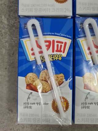 스키피피넛우유 스키피 피넛버터우유 — 3점을 준 리뷰어가 2019년 11월 올린 사용 사진