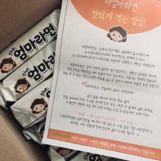 라면 그대로가 제일 맛있는 더엄마라면 — 5점을 준 리뷰어가 2019년 7월 올린 사용 사진