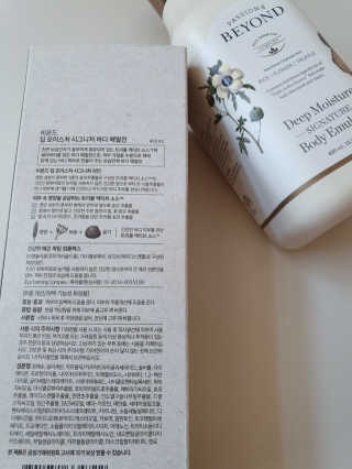 비욘드 딥 모이스처 시그니처   바디 에멀전 — 5점을 준 리뷰어가 2019년 6월 올린 사용 사진