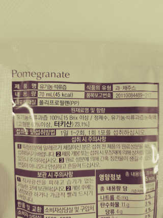 [하이헬스] 정말 진하고 맛있는 유기농 석류즙 30포 — 4점을 준 리뷰어가 2019년 11월 올린 사용 사진