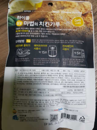 MCP 하이몰 마법의치킨가루2봉랜덤 + 코코넛허니버터2봉 — 5점을 준 리뷰어가 2020년 3월 올린 사용 사진