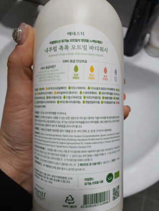 (주)에네스티 내추럴 촉촉  오트밀 바디워시 500ml — 5점을 준 리뷰어가 2019년 12월 올린 사용 사진