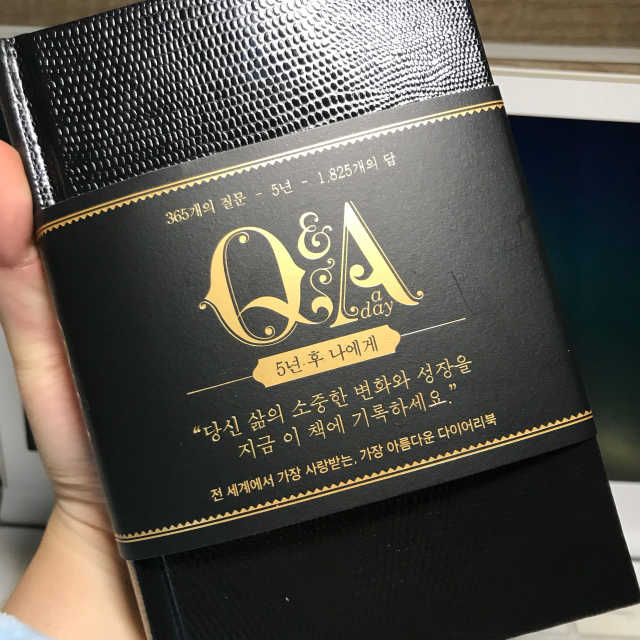 5년 후 나에게 : Q&A a Day 한정판 리뷰 사진