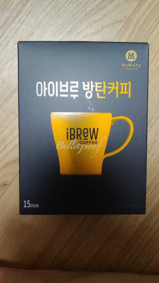 한국맥널티 아이브루 방탄커피 — 3점을 준 리뷰어가 2019년 9월 올린 사용 사진