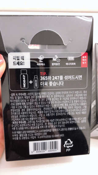 숙취해소와 에너지충전을 한번에 ND247,ND365  2박스 — 4점을 준 리뷰어가 2019년 9월 올린 사용 사진