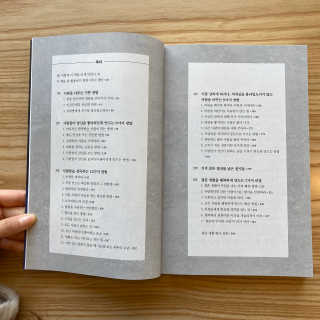 현대지성 데일 카네기 인간관계론 — 5점을 준 리뷰어가 2020년 3월 올린 사용 사진