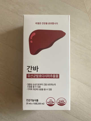 라잘코리아 숙취해소제보다 낫다 간바_알콜로부터 간보호 — 5점을 준 리뷰어가 2020년 2월 올린 사용 사진