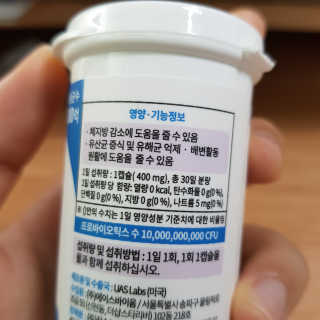 [셀티바] 프로바이오틱 다이어트 — 5점을 준 리뷰어가 2019년 8월 올린 사용 사진