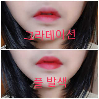 [블랙루즈] 에어 핏 벨벳틴트 시즌1 7종 중 택1+랜덤1 — 5점을 준 리뷰어가 2018년 11월 올린 사용 사진