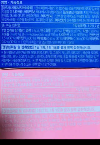 프롬바이오 홍쓰다스 아침,저녁 맞춤형 다이어트식품 14포+14포 — 2점을 준 리뷰어가 2020년 3월 올린 사용 사진