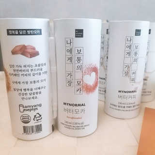 마이노멀 방탄커피 오리지널 2종 Set - 방탄커피 5개 + 방탄모카 5개 — 5점을 준 리뷰어가 2019년 12월 올린 사용 사진