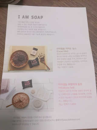 바스앤필 아이엠솝 카카오 닙스 — 5점을 준 리뷰어가 2017년 5월 올린 사용 사진