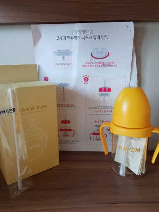 유비맘 샘방지 PPSU 빨대컵_컬러 랜덤 발송 — 4.5점을 준 리뷰어가 2020년 2월 올린 사용 사진
